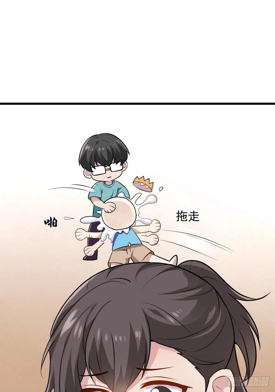 《傲娇奶爸休想逃》第二季 第2话 消失的四年 第68页