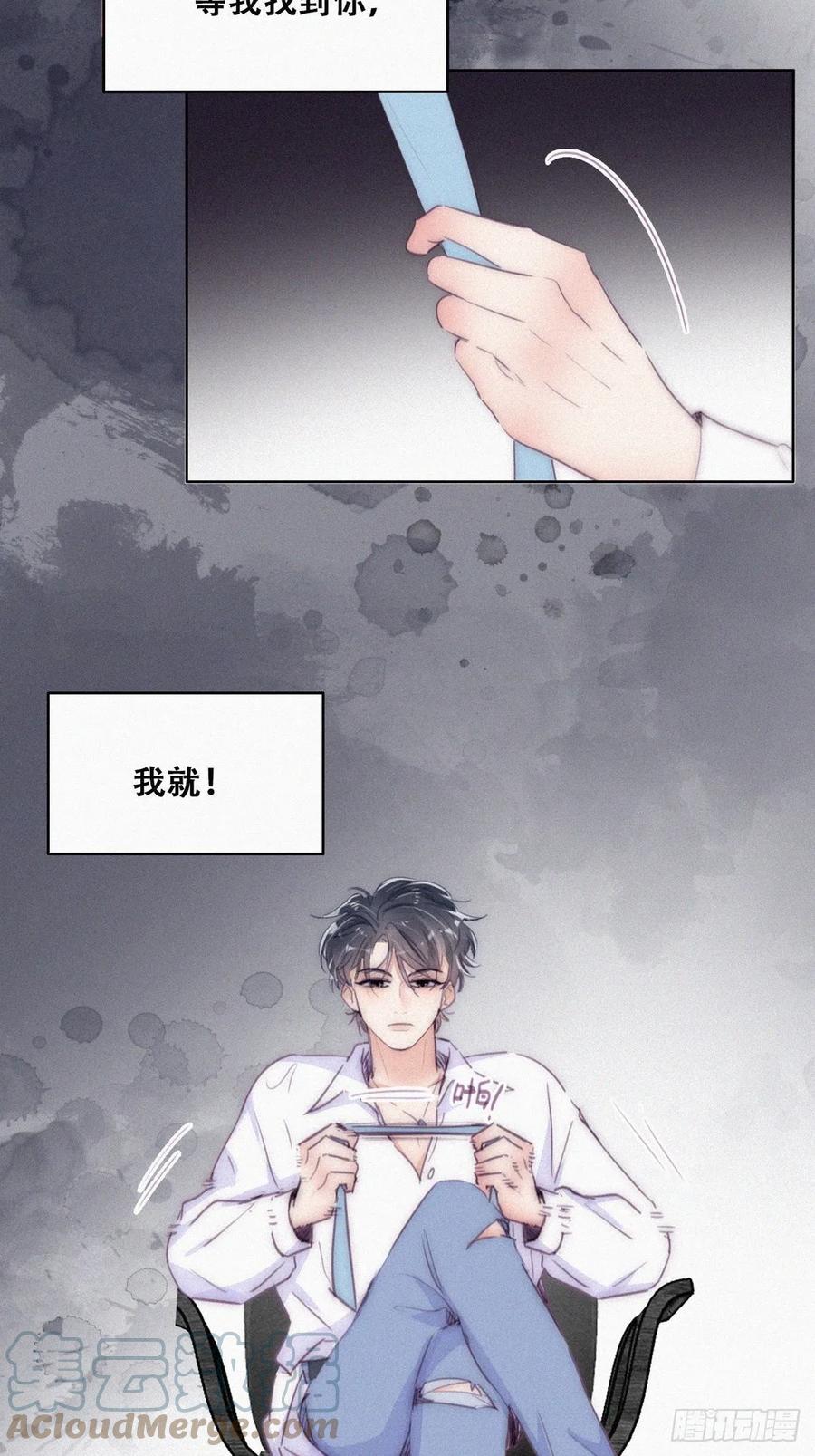 《傲娇奶爸休想逃》第二季 第2话 消失的四年 第10页