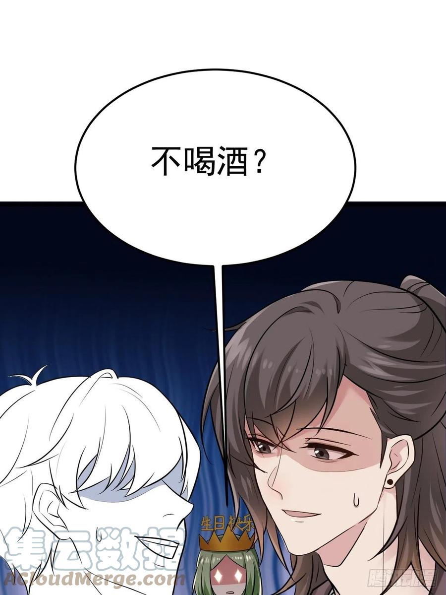 《傲娇奶爸休想逃》第二季 第2话 消失的四年 第58页