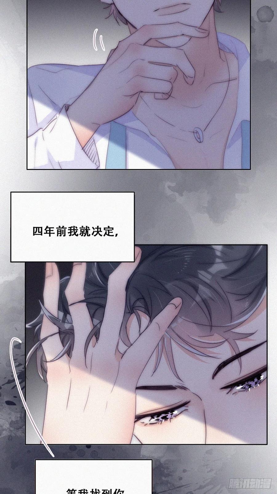 《傲娇奶爸休想逃》第二季 第2话 消失的四年 第9页