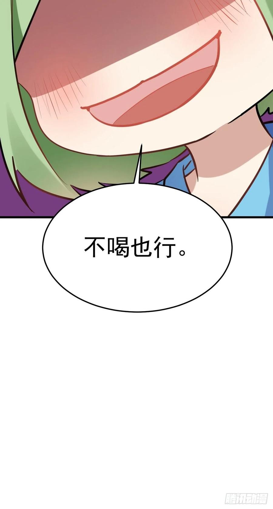 《傲娇奶爸休想逃》第二季 第2话 消失的四年 第62页