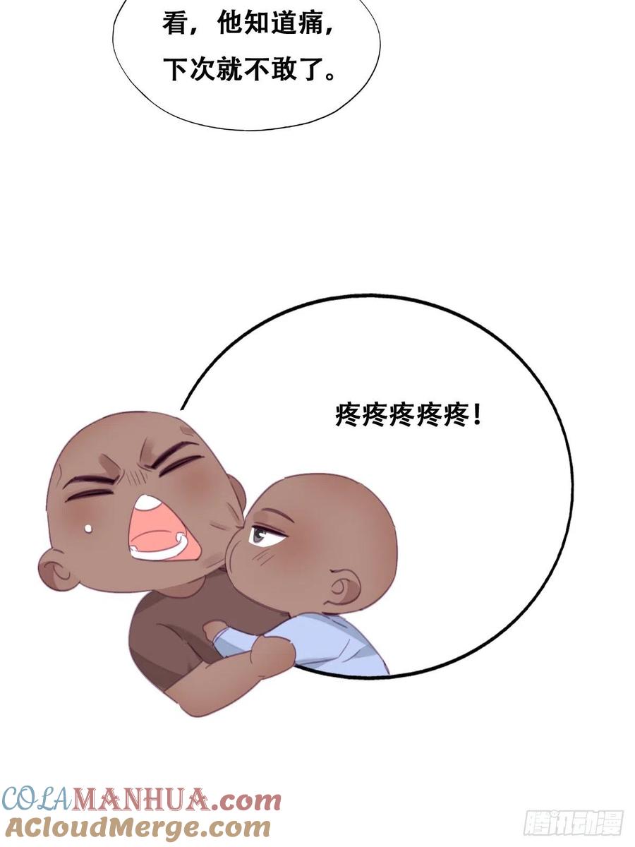 《傲娇奶爸休想逃》番外02 老爸带娃 第17页