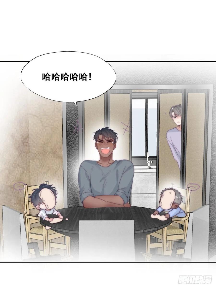 《傲娇奶爸休想逃》番外02 老爸带娃 第10页