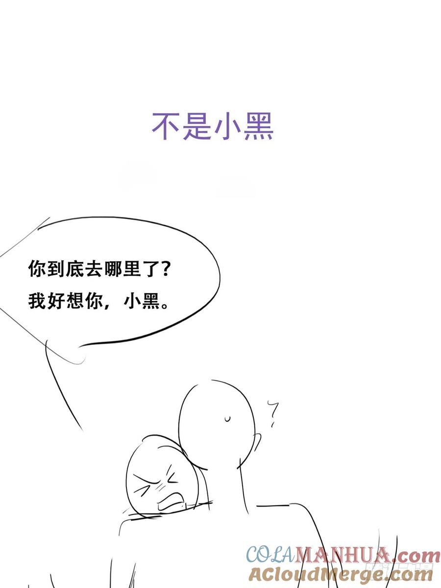 《傲娇奶爸休想逃》番外02 老爸带娃 第27页