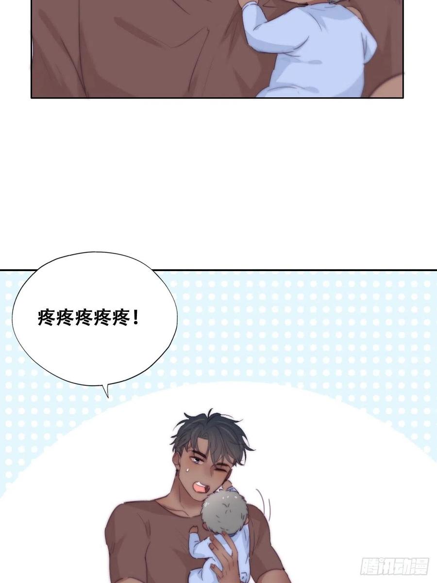 《傲娇奶爸休想逃》番外02 老爸带娃 第14页