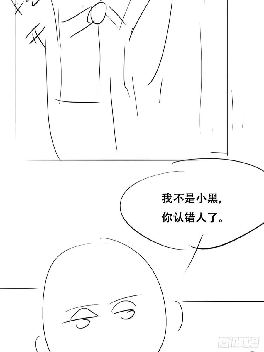 《傲娇奶爸休想逃》番外02 老爸带娃 第30页
