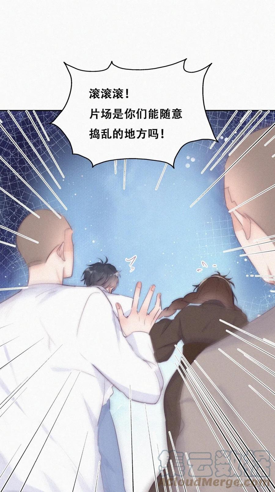 《傲娇奶爸休想逃》第二季 第3话 被赶走 第28页