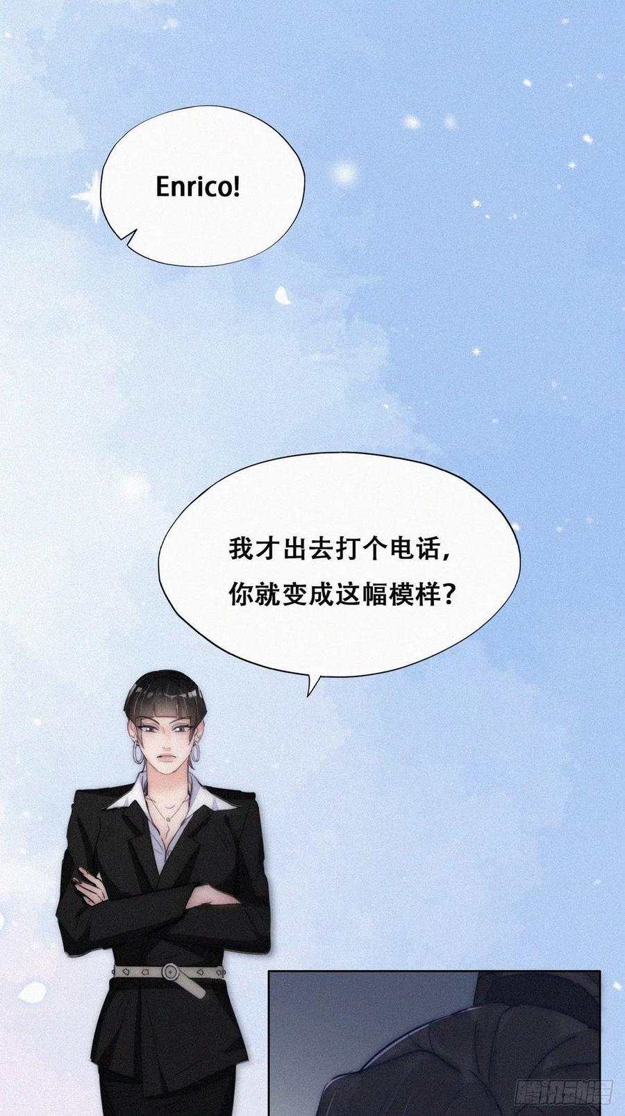 《傲娇奶爸休想逃》第二季 第3话 被赶走 第21页