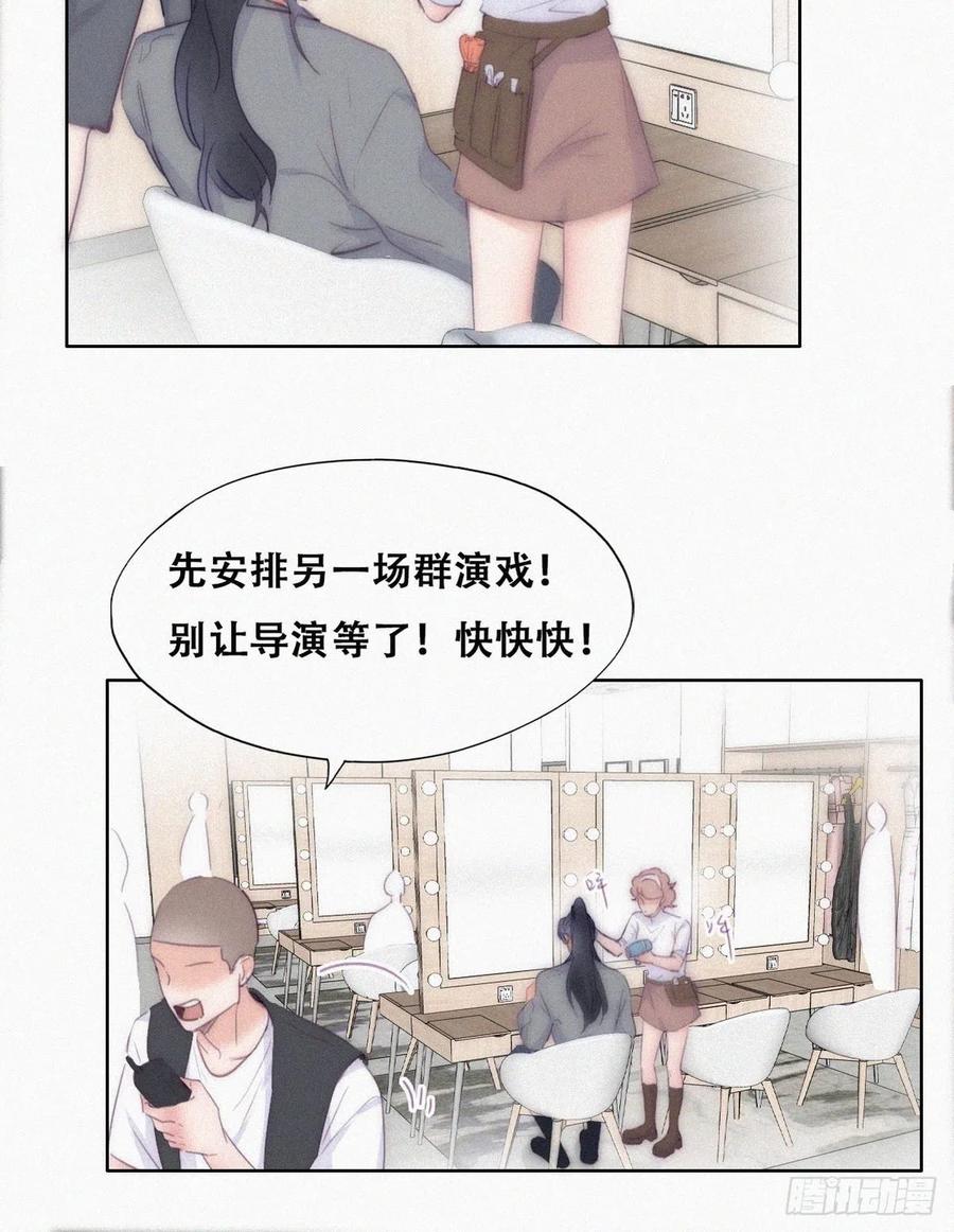 《傲娇奶爸休想逃》第二季 第3话 被赶走 第20页