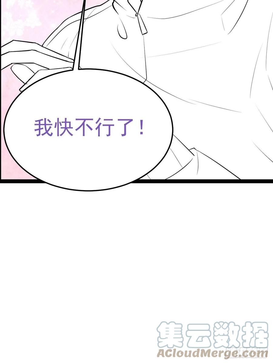 《傲娇奶爸休想逃》第二季 第3话 被赶走 第43页