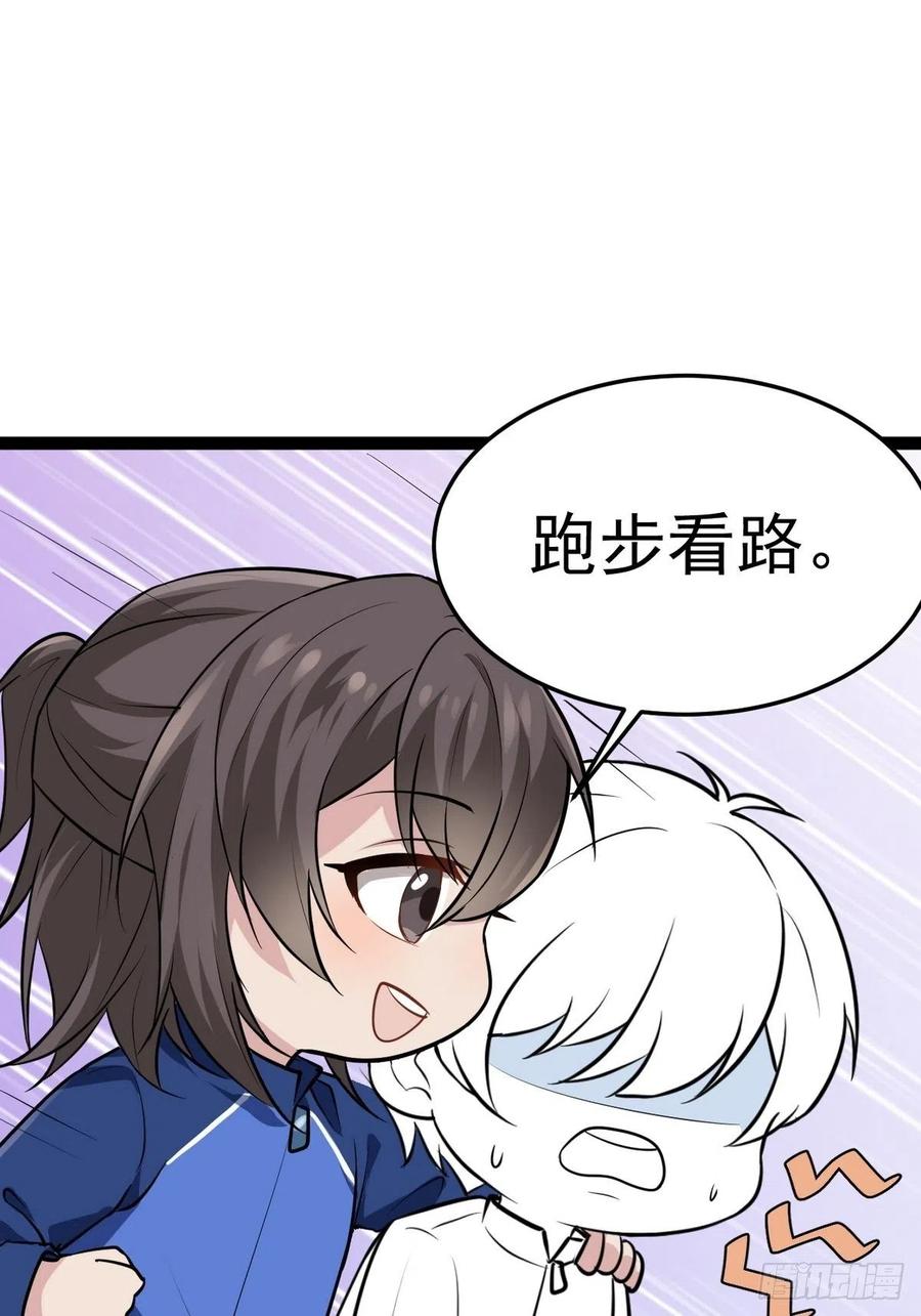 《傲娇奶爸休想逃》第二季 第3话 被赶走 第47页