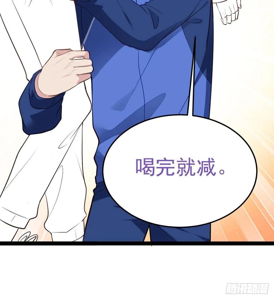 《傲娇奶爸休想逃》第二季 第3话 被赶走 第53页