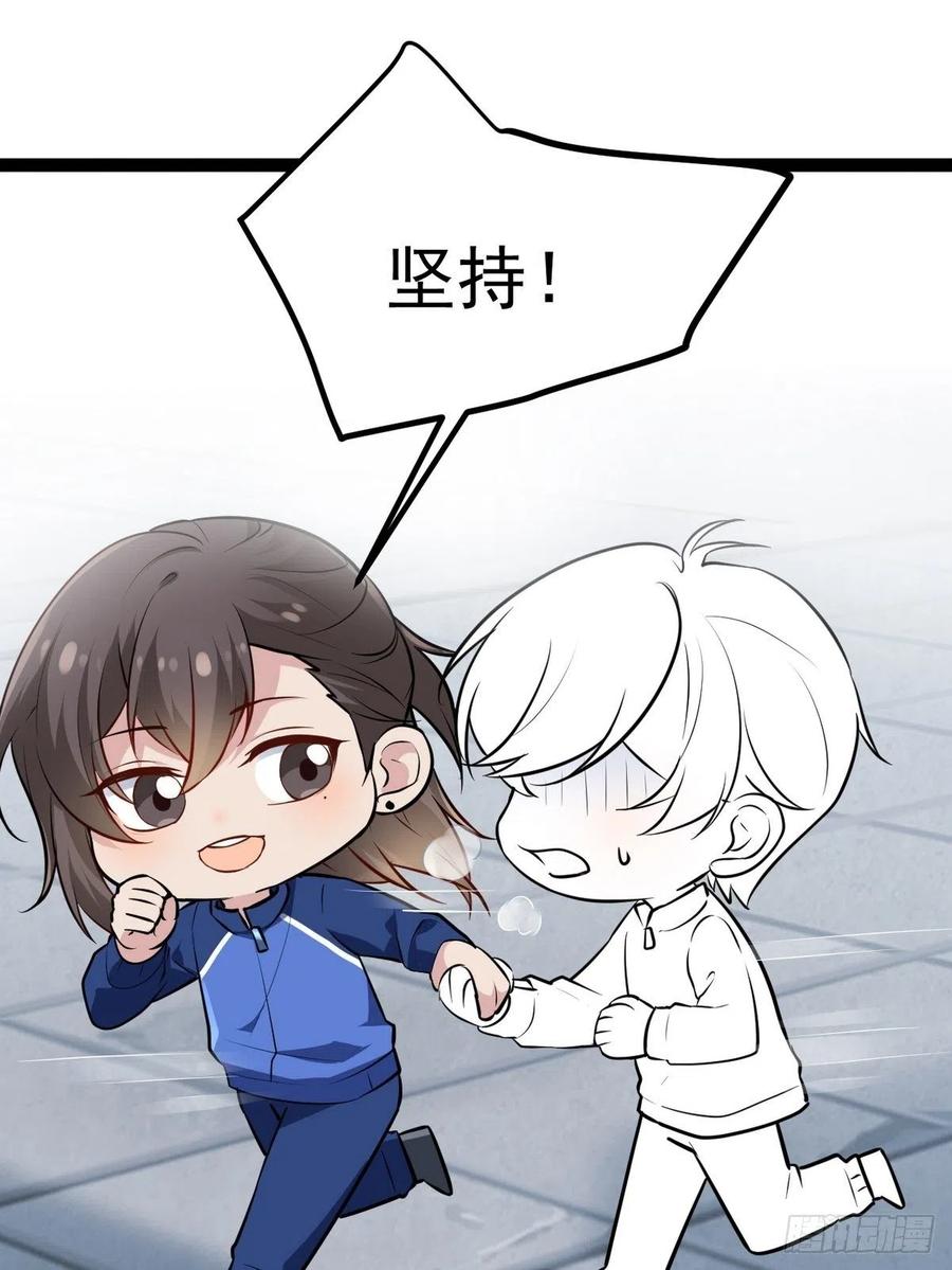 《傲娇奶爸休想逃》第二季 第3话 被赶走 第44页