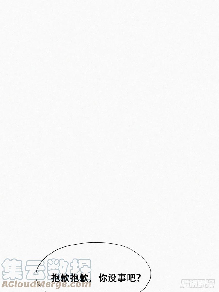 《傲娇奶爸休想逃》第二季 第3话 被赶走 第4页