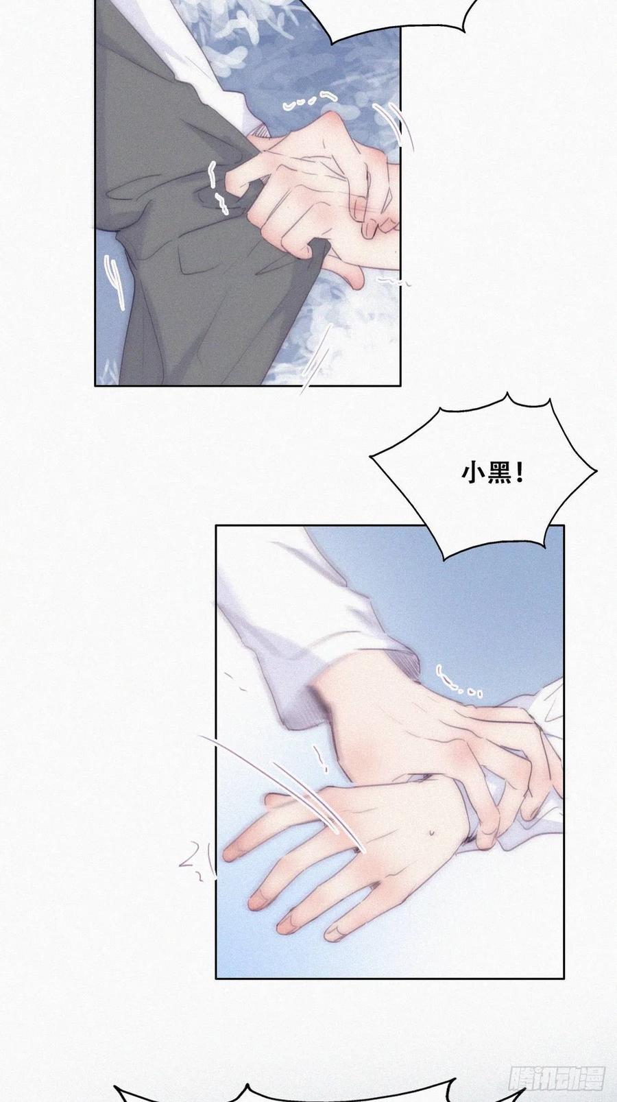 《傲娇奶爸休想逃》第二季 第3话 被赶走 第15页