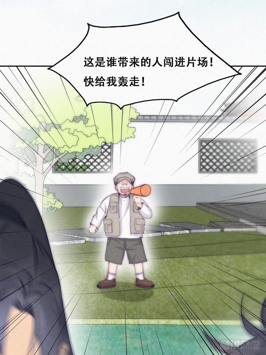 《傲娇奶爸休想逃》第二季 第3话 被赶走 第9页