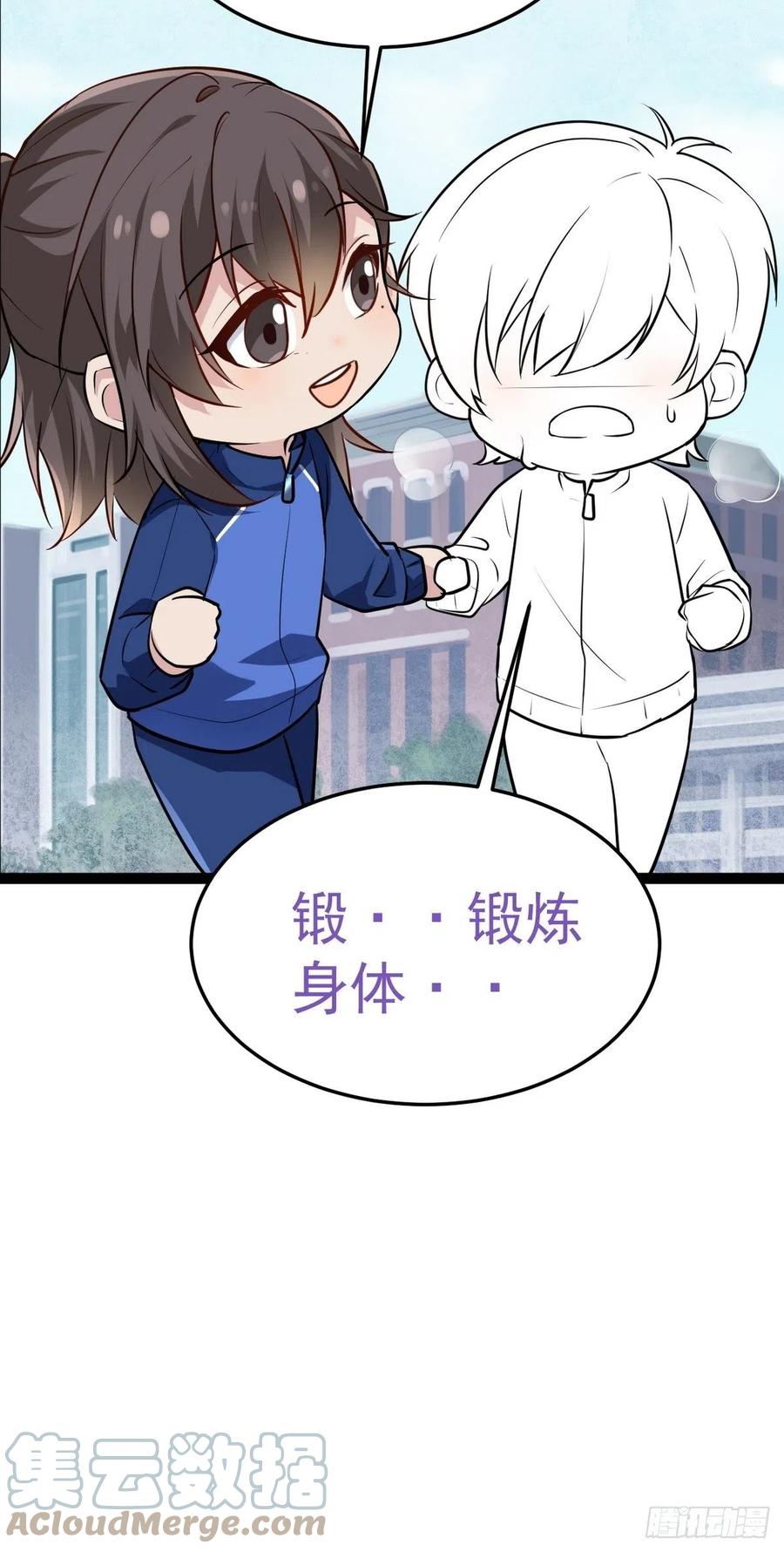 《傲娇奶爸休想逃》第二季 第3话 被赶走 第46页