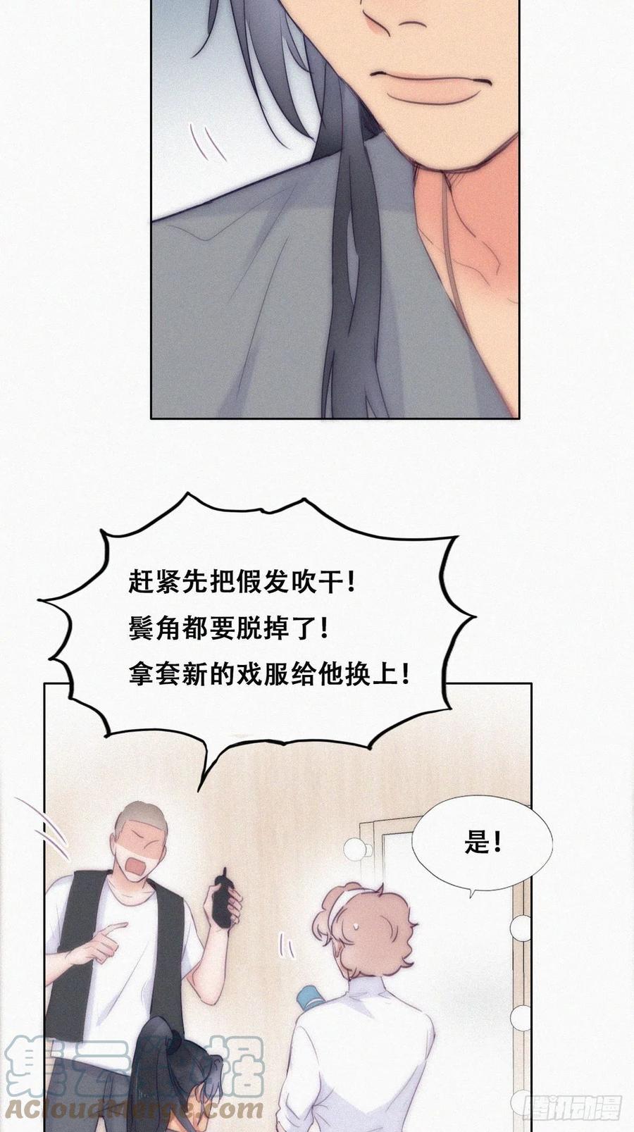 《傲娇奶爸休想逃》第二季 第3话 被赶走 第19页