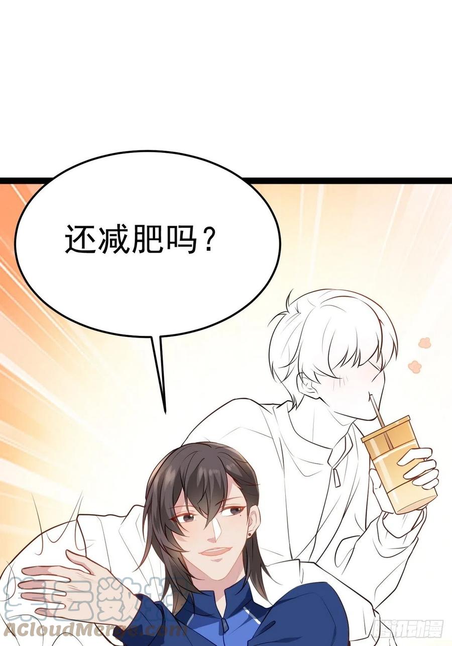 《傲娇奶爸休想逃》第二季 第3话 被赶走 第52页