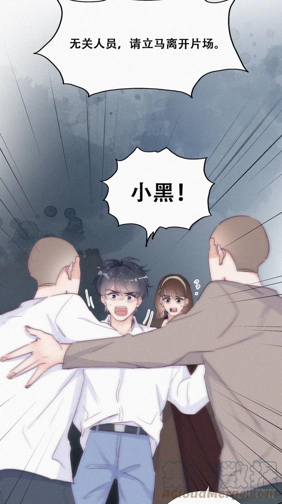 《傲娇奶爸休想逃》第二季 第3话 被赶走 第16页