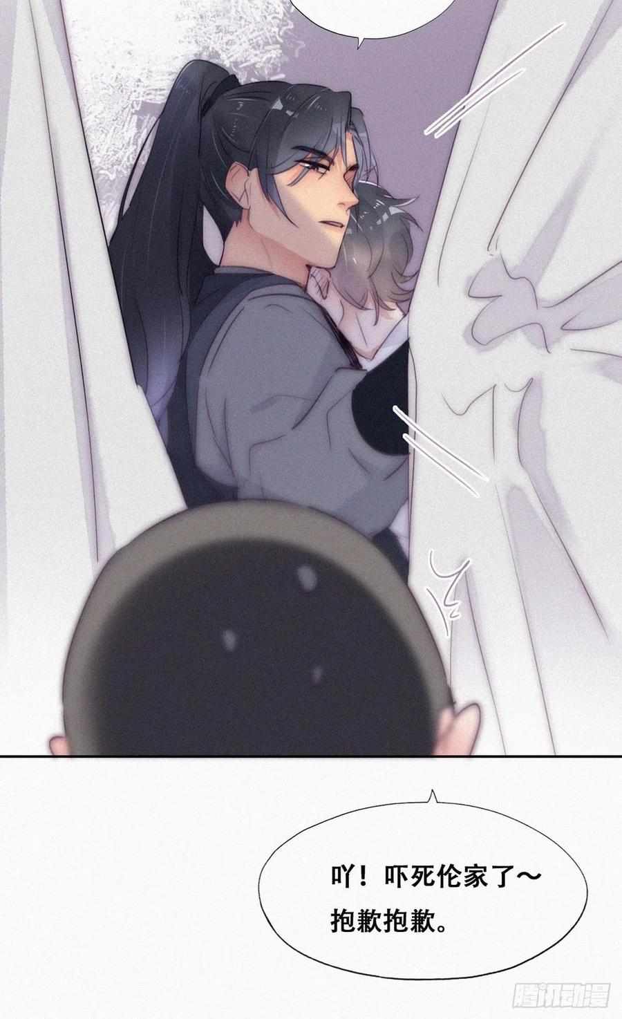 《傲娇奶爸休想逃》第二季 第4话 认错人 第26页