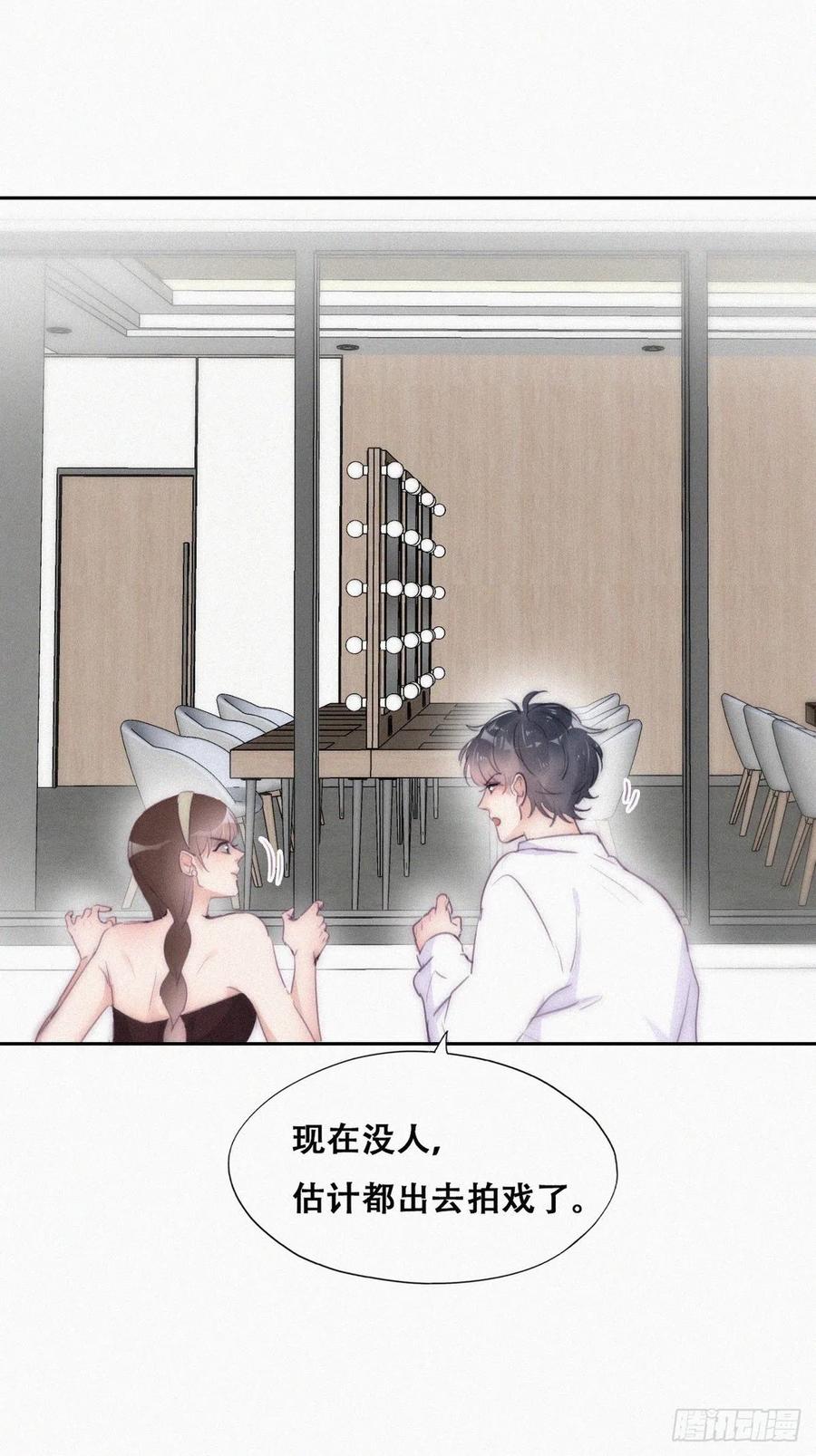 《傲娇奶爸休想逃》第二季 第4话 认错人 第11页