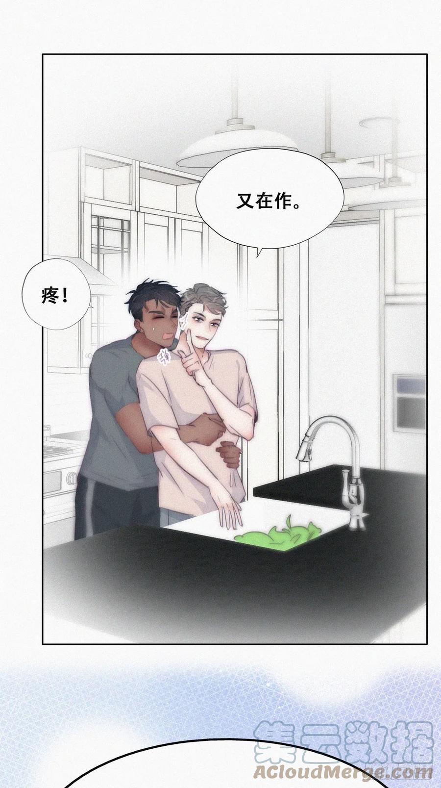 《傲娇奶爸休想逃》第二季 第4话 认错人 第37页