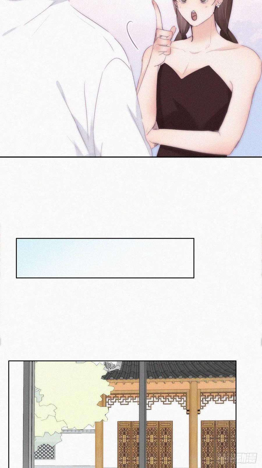 《傲娇奶爸休想逃》第二季 第4话 认错人 第9页