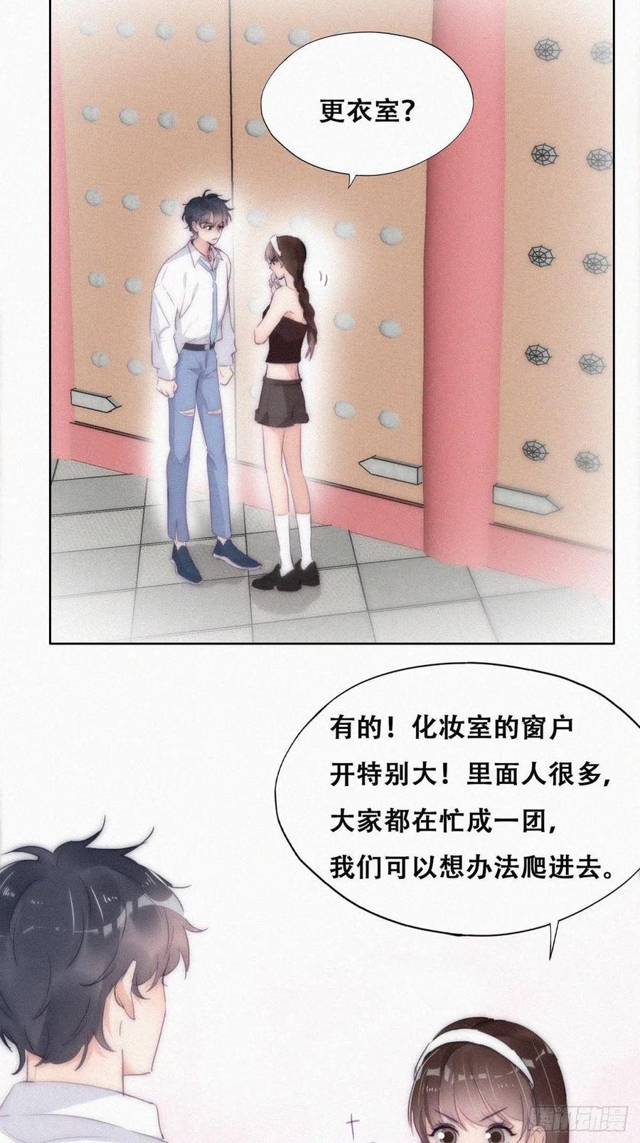 《傲娇奶爸休想逃》第二季 第4话 认错人 第8页
