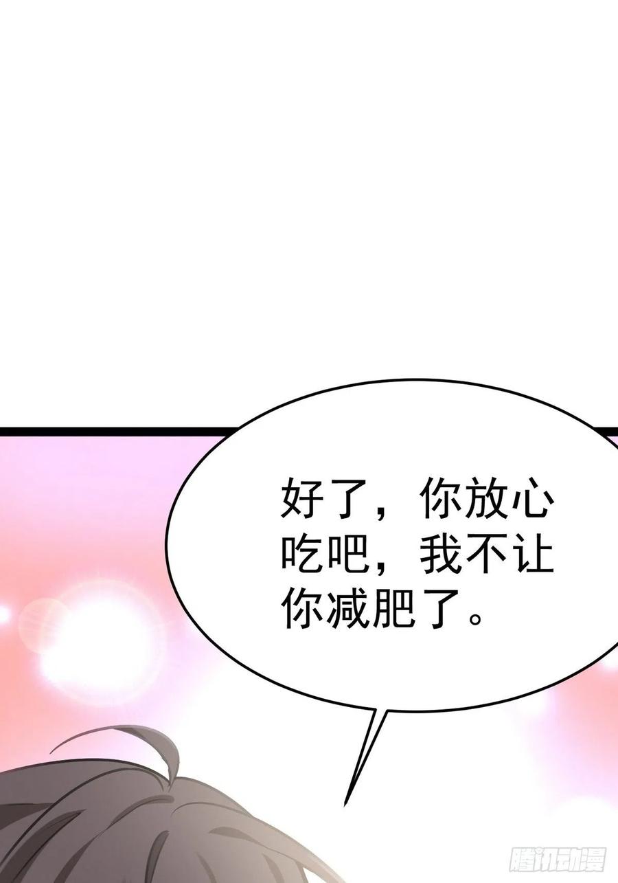 《傲娇奶爸休想逃》第二季 第5话 另一个小黑 第65页