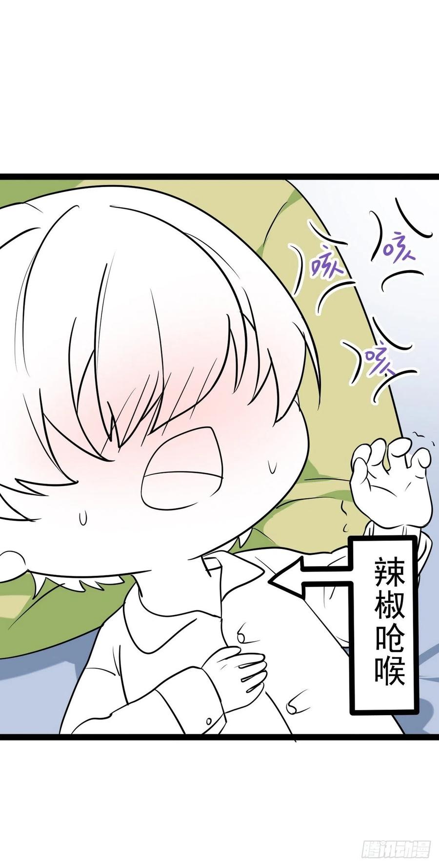 《傲娇奶爸休想逃》第二季 第5话 另一个小黑 第62页