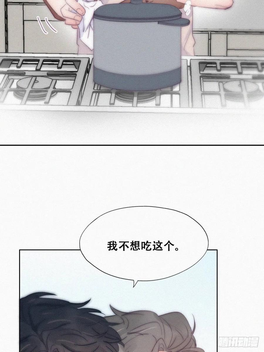 《傲娇奶爸休想逃》第二季 第5话 另一个小黑 第9页