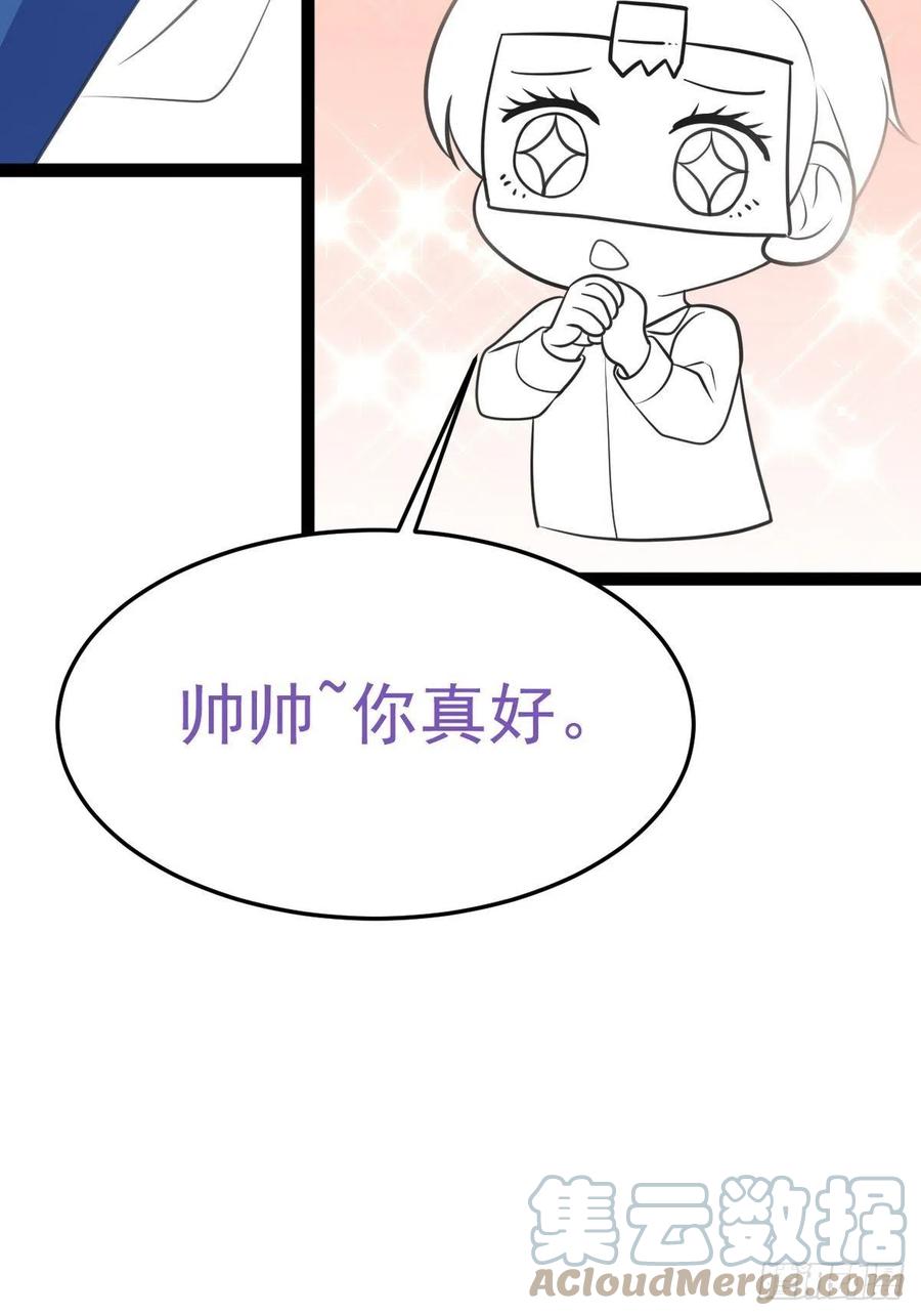 《傲娇奶爸休想逃》第二季 第5话 另一个小黑 第67页