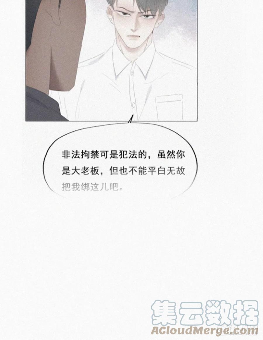 《傲娇奶爸休想逃》第二季 第5话 另一个小黑 第40页
