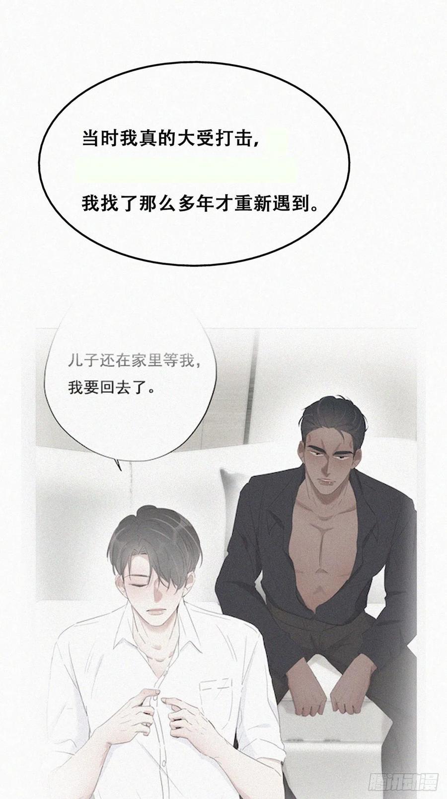 《傲娇奶爸休想逃》第二季 第5话 另一个小黑 第41页