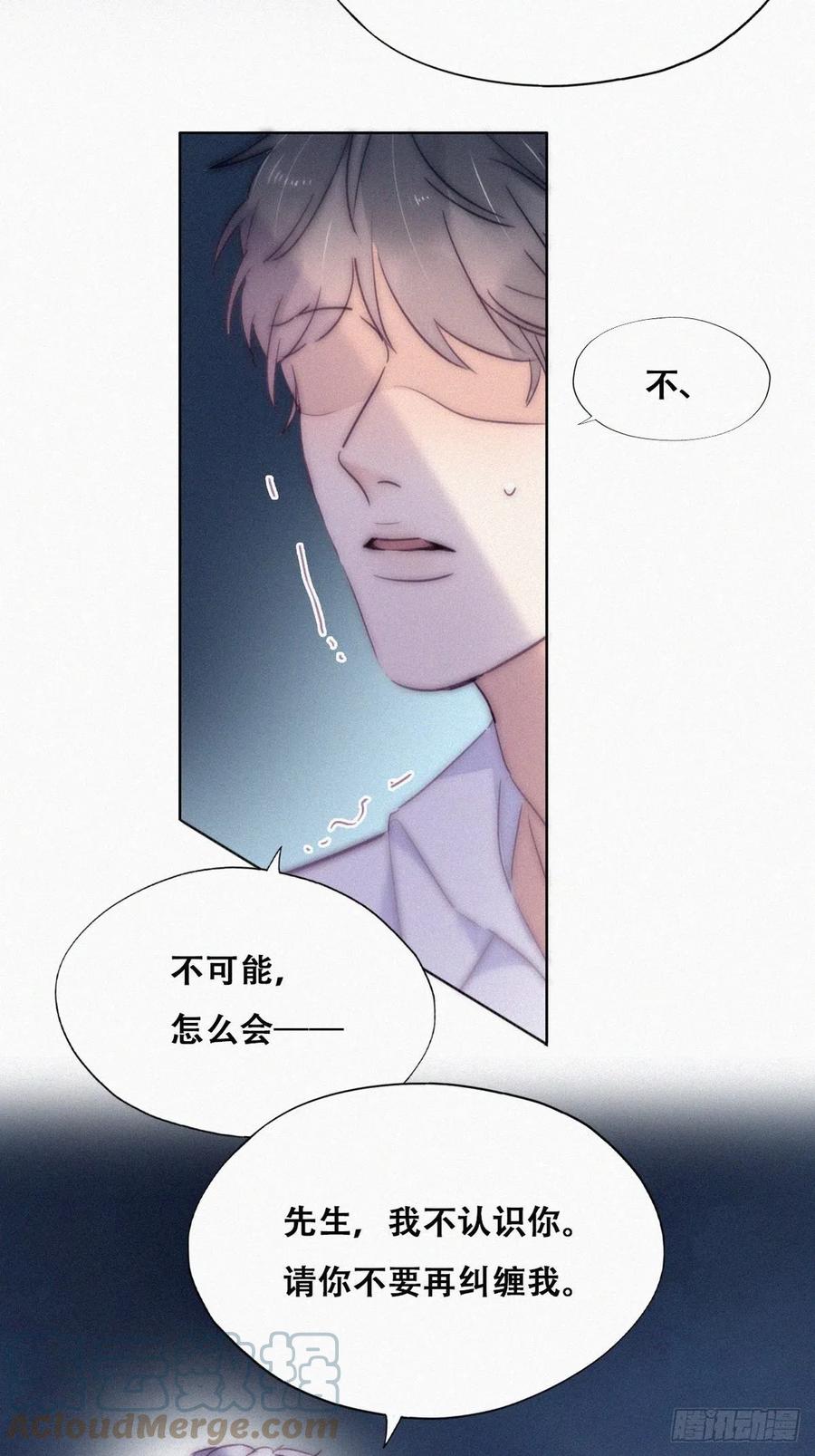 《傲娇奶爸休想逃》第二季 第5话 另一个小黑 第22页