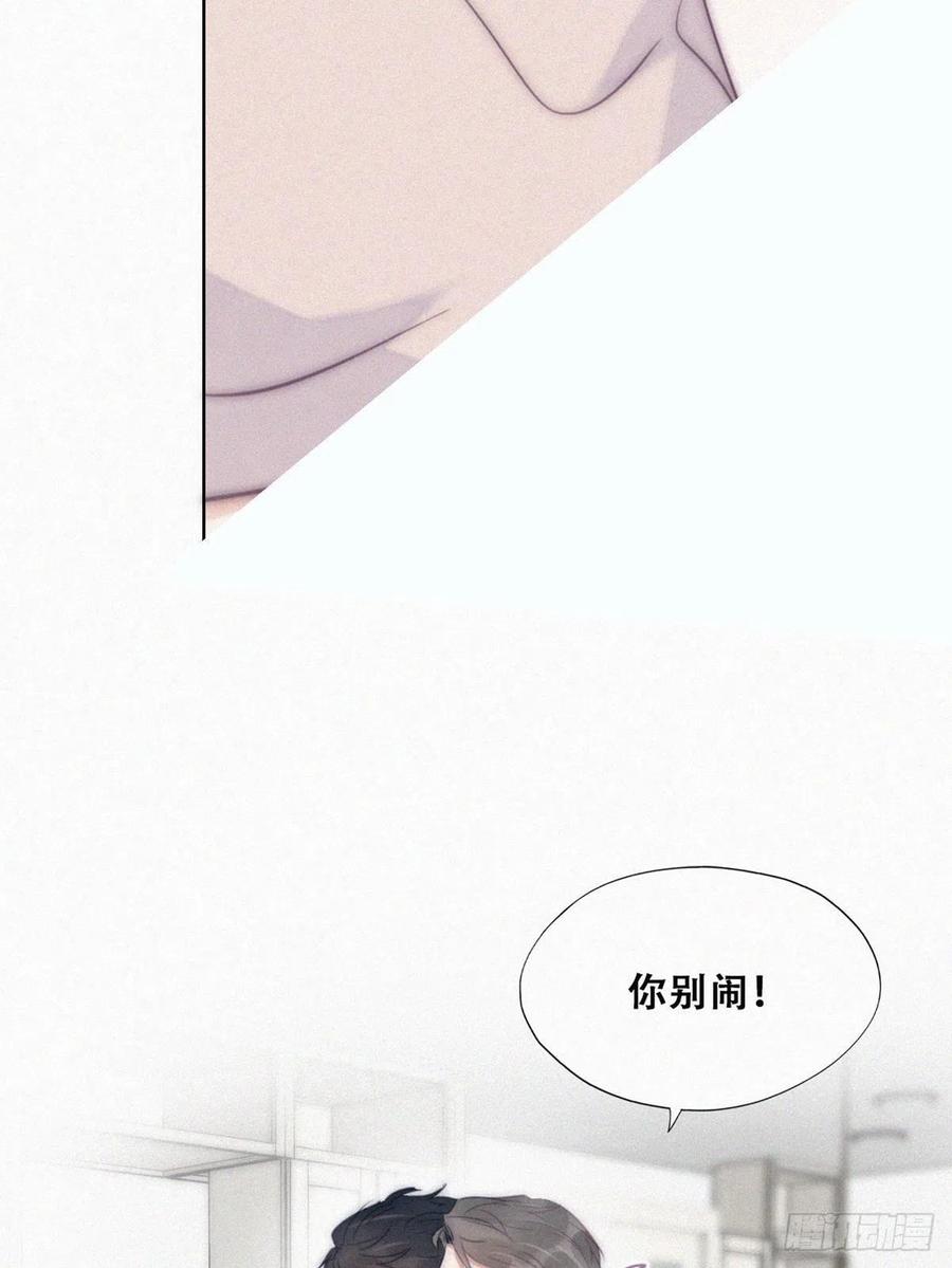 《傲娇奶爸休想逃》第二季 第5话 另一个小黑 第11页