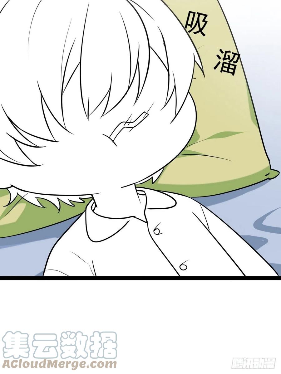 《傲娇奶爸休想逃》第二季 第5话 另一个小黑 第61页