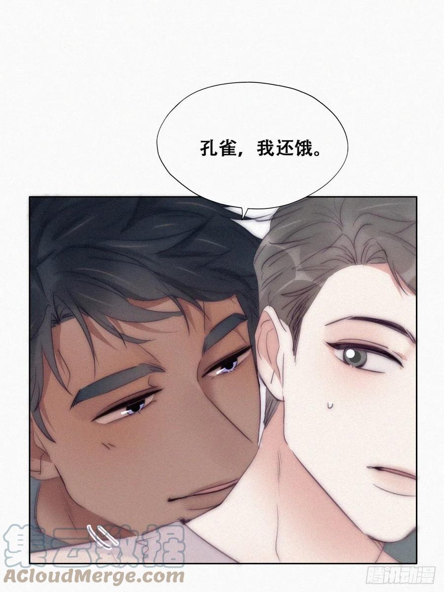 《傲娇奶爸休想逃》第二季 第5话 另一个小黑 第7页