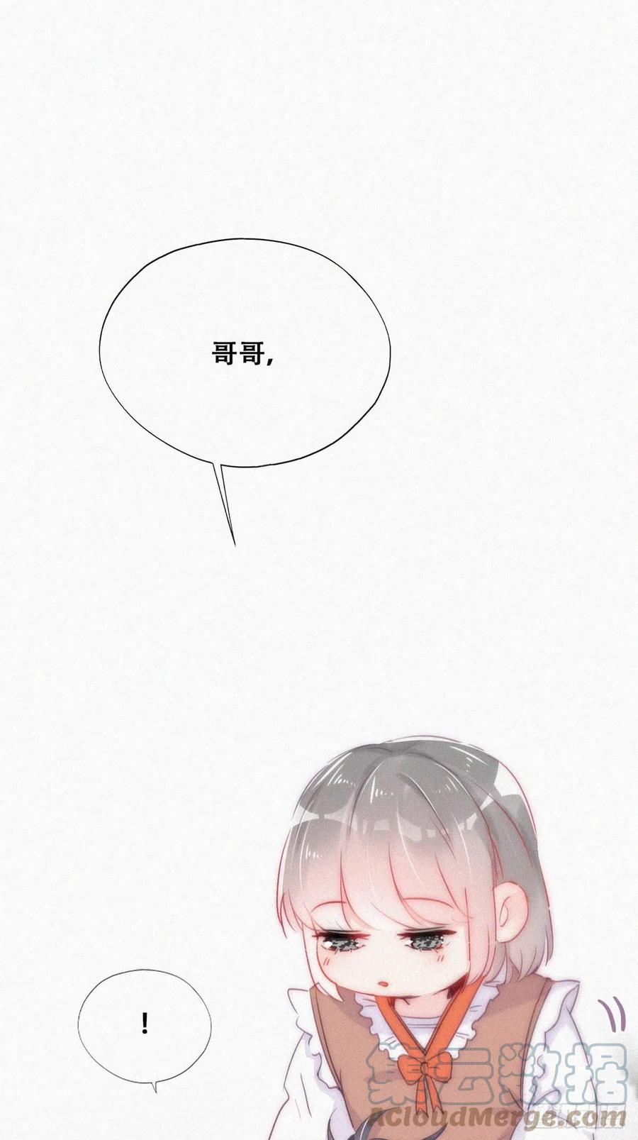 《傲娇奶爸休想逃》第二季 第5话 另一个小黑 第28页