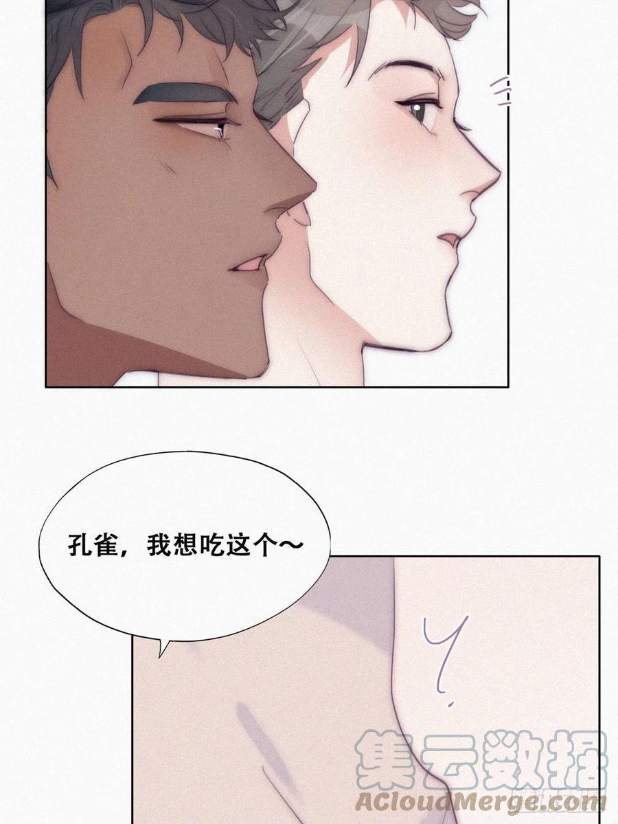 《傲娇奶爸休想逃》第二季 第5话 另一个小黑 第10页