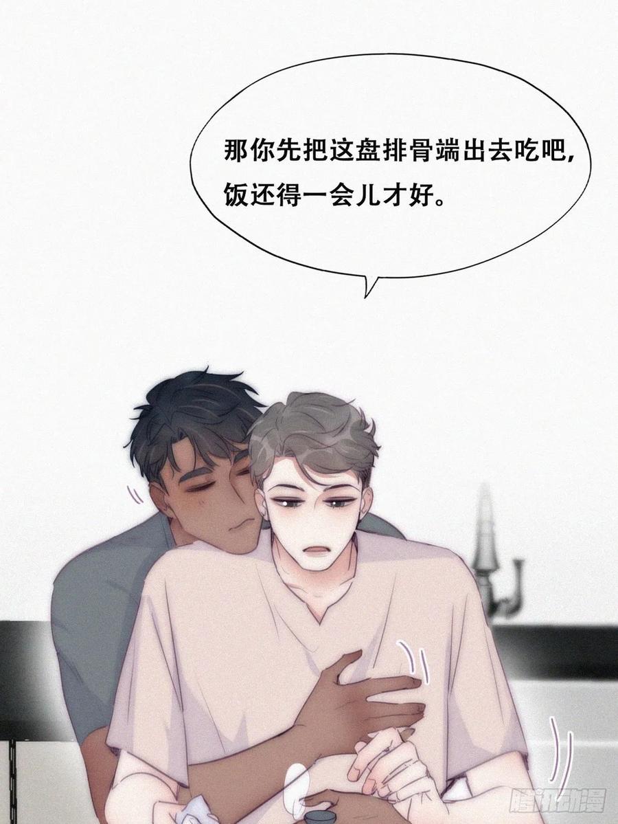 《傲娇奶爸休想逃》第二季 第5话 另一个小黑 第8页