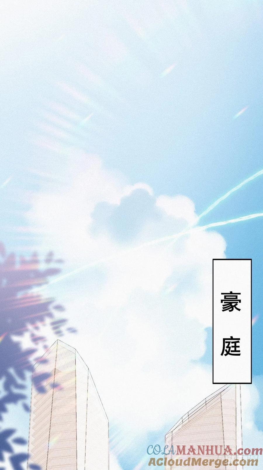 《傲娇奶爸休想逃》22 二人之赌 第22页