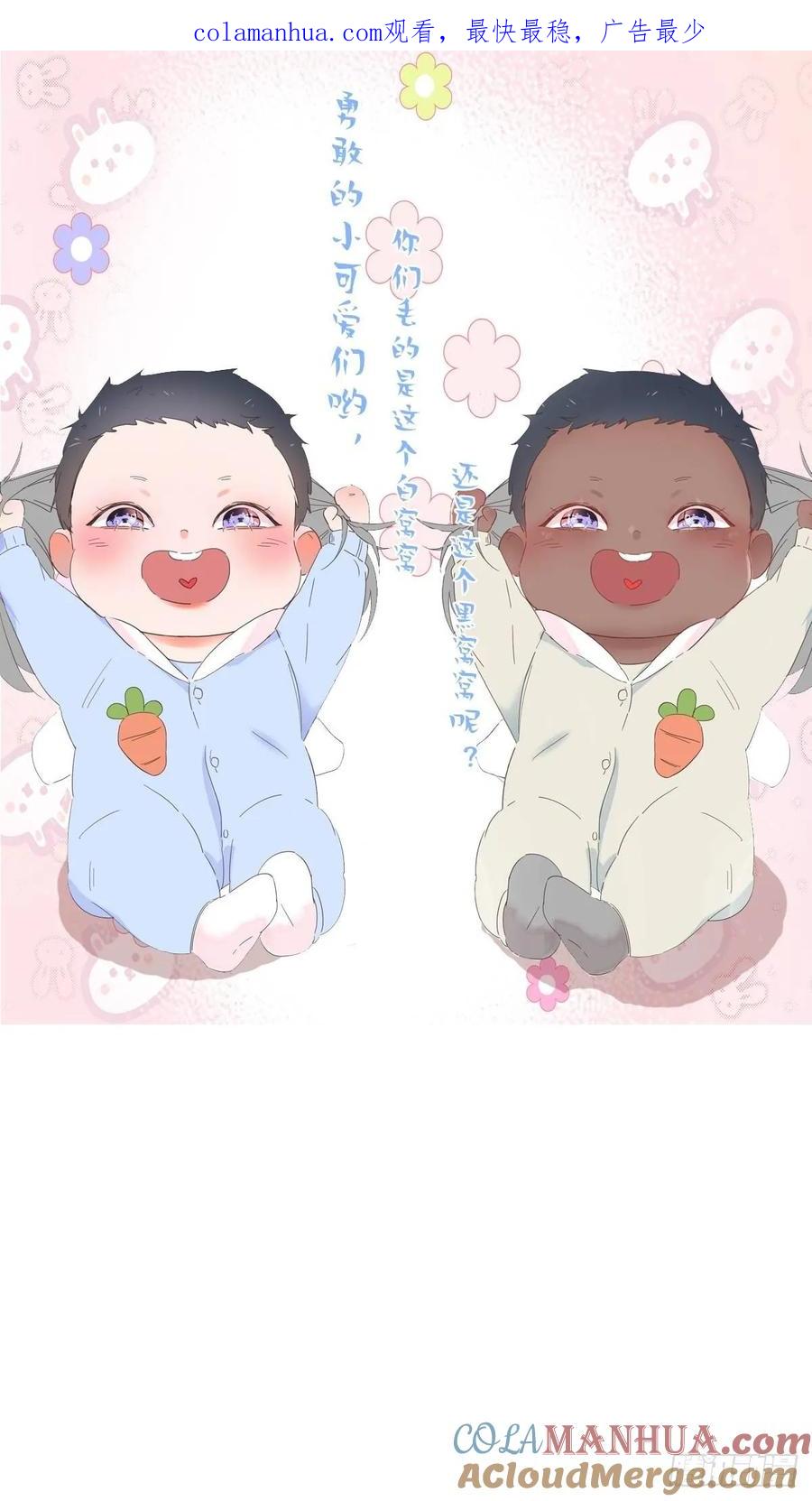 《傲娇奶爸休想逃》22 二人之赌 第1页