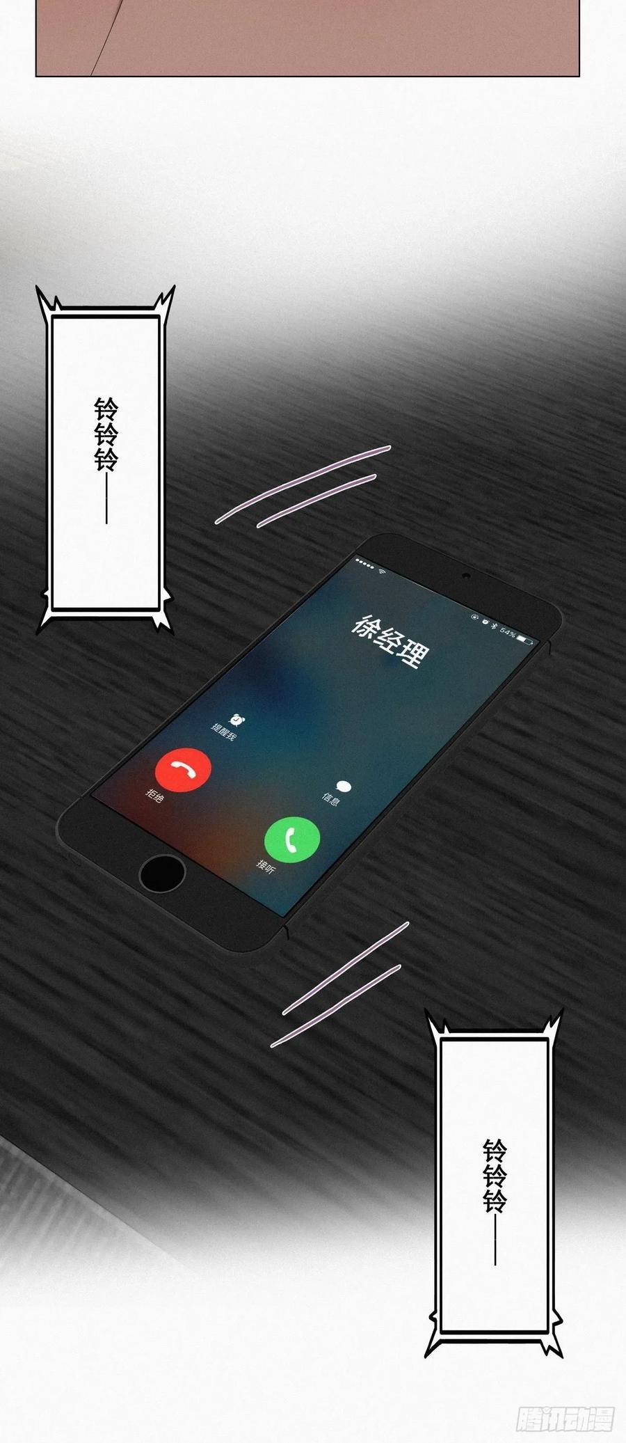 《傲娇奶爸休想逃》22 二人之赌 第47页