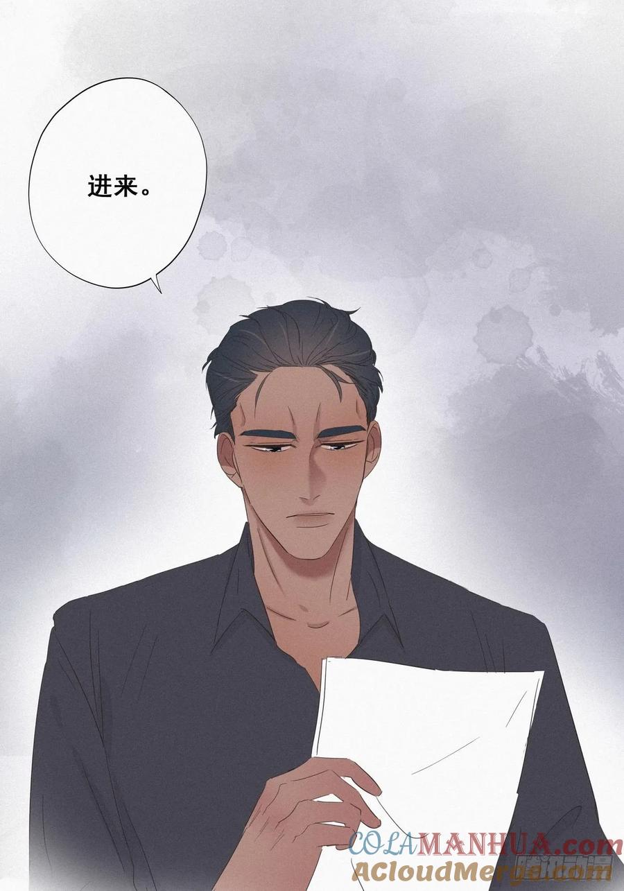 《傲娇奶爸休想逃》22 二人之赌 第25页