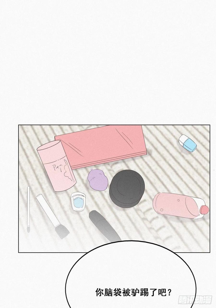 《傲娇奶爸休想逃》22 二人之赌 第3页