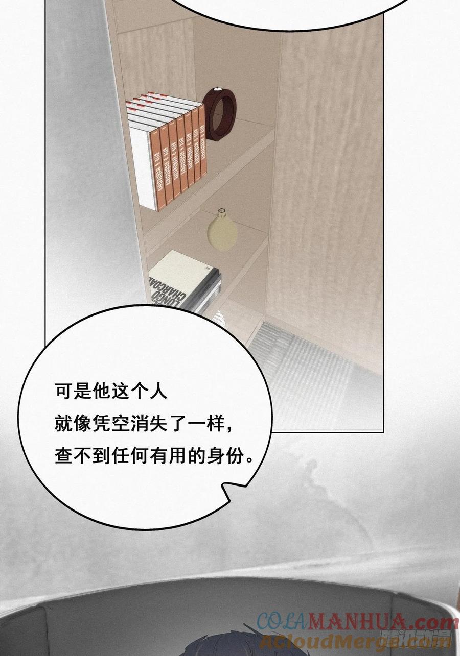 《傲娇奶爸休想逃》22 二人之赌 第34页
