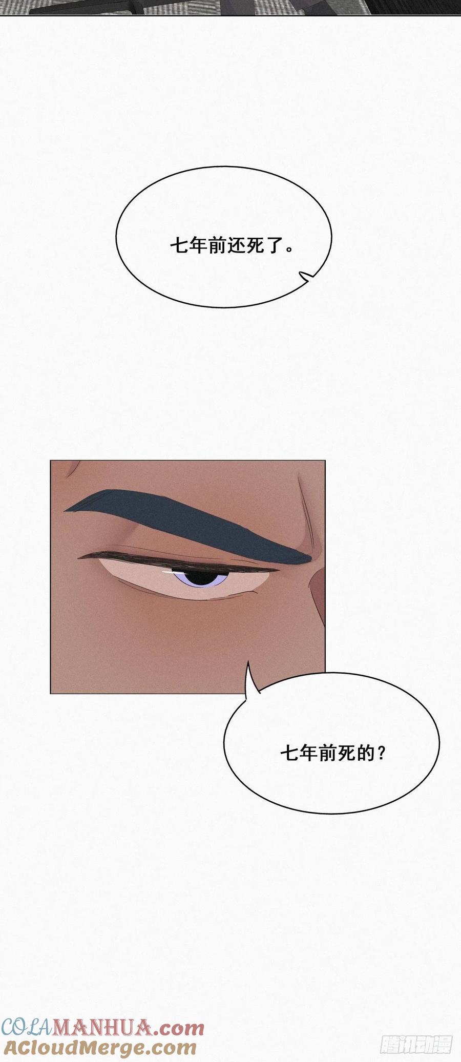 《傲娇奶爸休想逃》22 二人之赌 第43页