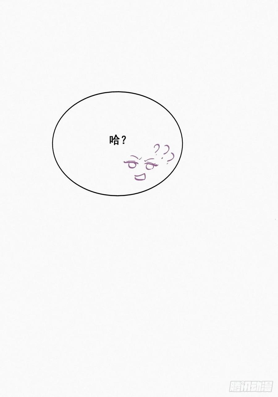 《傲娇奶爸休想逃》22 二人之赌 第11页